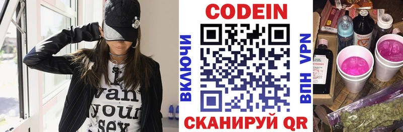 где можно купить наркотик Гдов Codein Purple Drank