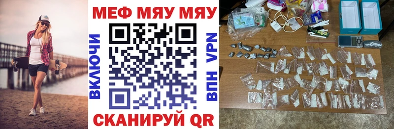 МЕФ кристаллы  mega ссылка  Гдов 